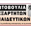 protovoulia
