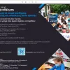 Διαδικτυακή συζήτηση