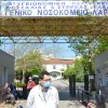 geniko nosokomeio larisas
