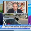 Δημοσθένης Σαρηγιάννης