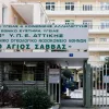 agios savvas