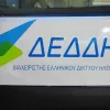 δεδδηε