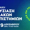universities of Cyprus