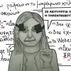 ΓΕΛ Βιάννου