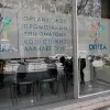  ΟΠΕΚΑ