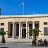 ΑΣΕΠ: Προσλήψεις στην Τράπεζα της Ελλάδος χωρίς διαγωνισμό