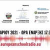 Διημερίδα - Μαθητικό Ραδιόφωνο