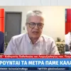 Χαράλαμπος Γώγος - Mega