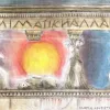 κλιματική αλλαγή, βραβείο μαθήτριας