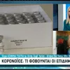 Συνέντευξη της Μίνας Γκάγκα στην ΕΡΤ
