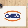 ΟΑΕΔ: Ξεκινάει νέο πρόγραμμα επιδότησης για 7.000 ανέργους