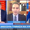 syrigos