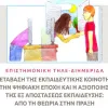 Διημερίδα