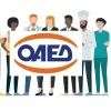 ΟΑΕΔ: Νέο πρόγραμμα επιδότησης για 7.000 ανέργους