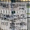 Λέσβος - Ρατσιστική επίθεση