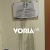 μπογιές στην περιφερειακή διεύθυνση θεσσαλονίκης