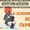 ΣΕΠΕ Φυλής