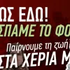 ΑΦΙΣΑ-ΑΠΘ