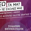 ΦΟΙΤΗΤΕΣ-ΘΕΣΣΑΛΟΝΙΚΗ