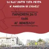 fs thessaloniki