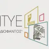 ιτυε