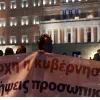 kinitopoiisi athina