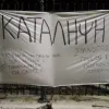 ΑΝΩΓΕΙΑ