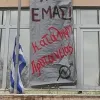 Πανεπιστήμιο - Ιωάννινα