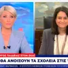 kerameos skai
