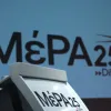 mera25