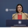 Αριστοτελία Πελώνη