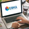 Επίδομα ασθένειας: Ηλεκτρονικά πλέον οι αιτήσεις e-ΕΦΚΑ
