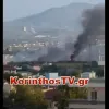 kiato fwtia