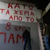 kinitopoiisi ergasiaka