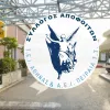 sullogosapofoitwn