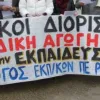 Συλλόγος Εκπαιδευτικών Ροδόπης