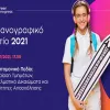 symplirosi-mihanografikoy-deltioy-2o-pedio