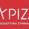 ΣΥΡΙΖΑ