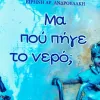 vivlio