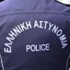 Γενική Περιφερειακή Αστυνομική Διεύθυνση Πελοποννήσου