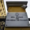 iera-sunodos