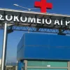 nosokomeio_agriniou