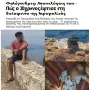 ta nea folegandros dimosieuma