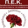 pek