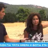 vilia katoikos