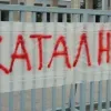 μαθητικές καταλήψεις