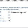 axiologisi