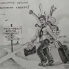 Αναπληρωτές