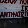Αντιφασιστική Συγκέντρωση