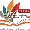 autonomo diktyo